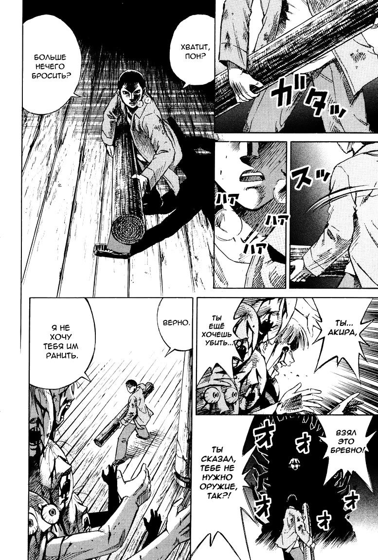 Манга Остров вампиров - Глава 58 Страница 13