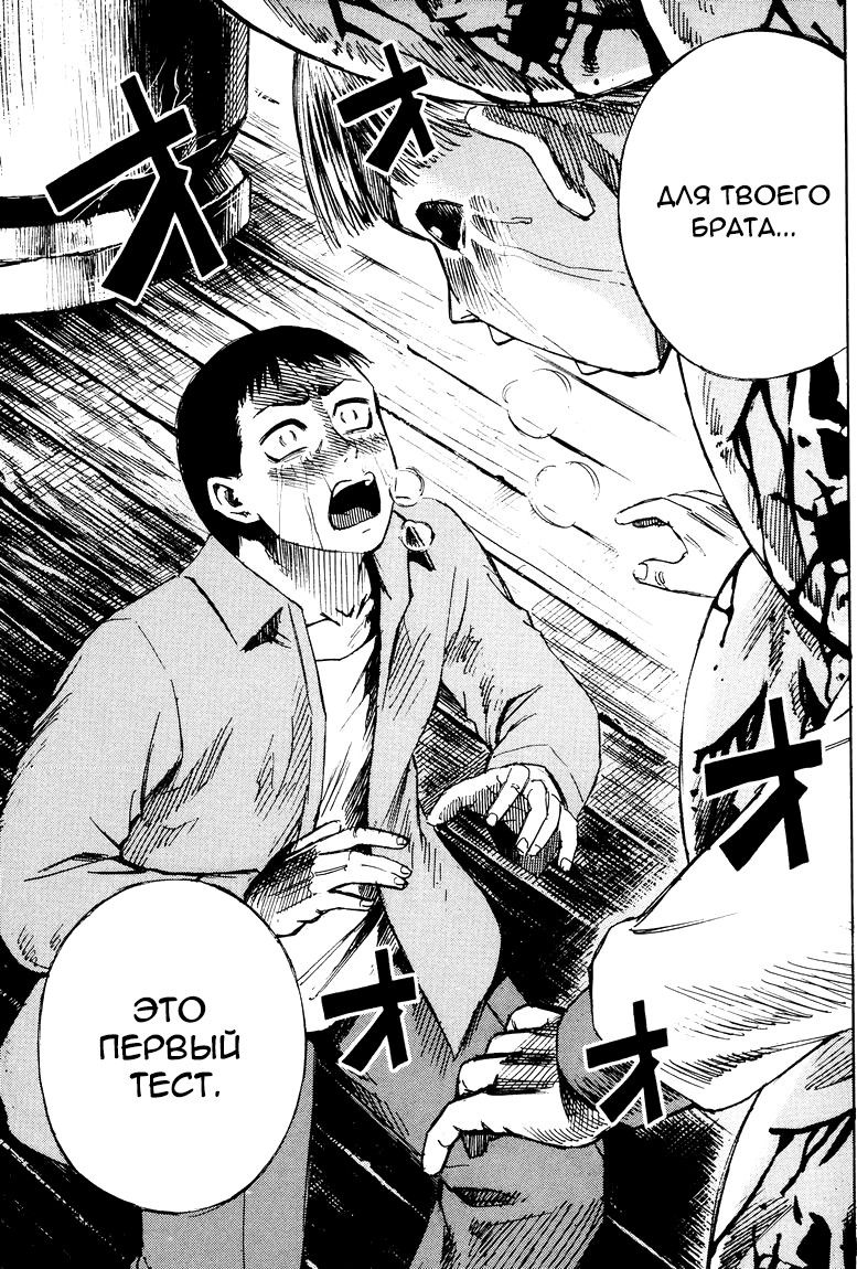 Манга Остров вампиров - Глава 58 Страница 3