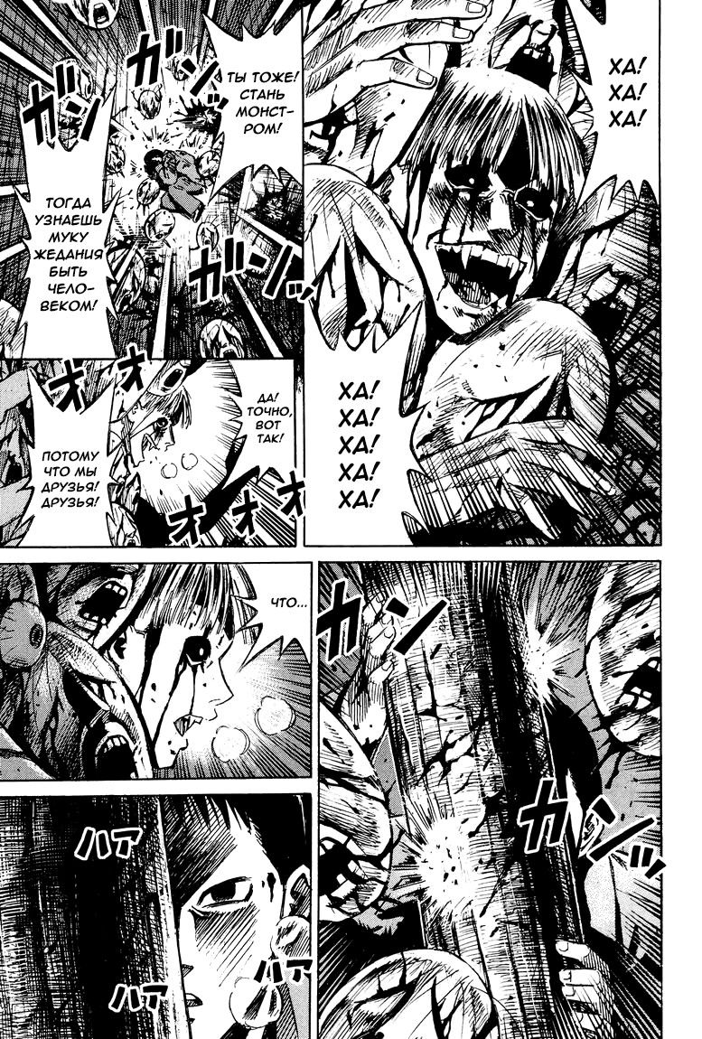 Манга Остров вампиров - Глава 58 Страница 12