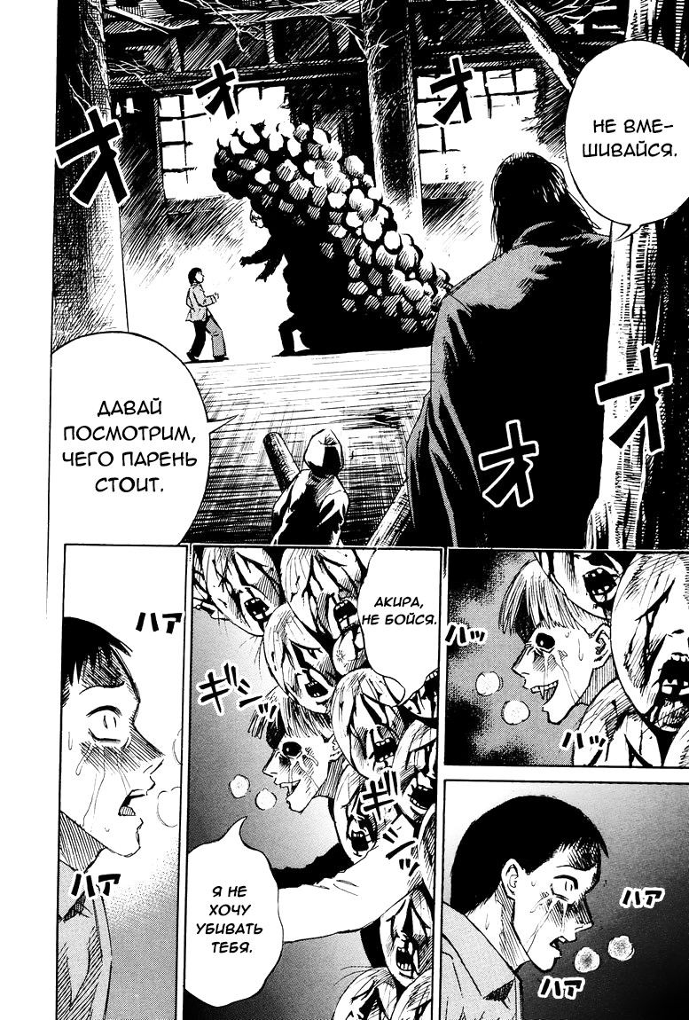 Манга Остров вампиров - Глава 58 Страница 6