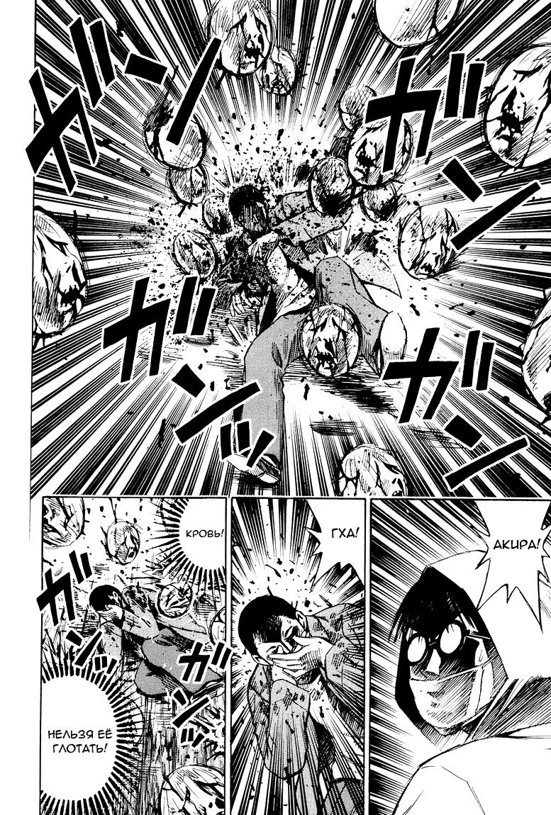 Манга Остров вампиров - Глава 58 Страница 11