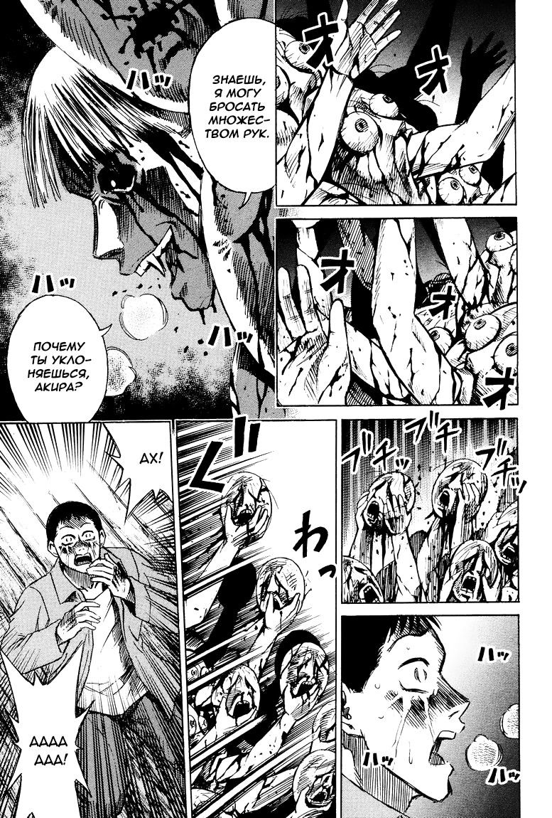 Манга Остров вампиров - Глава 58 Страница 10