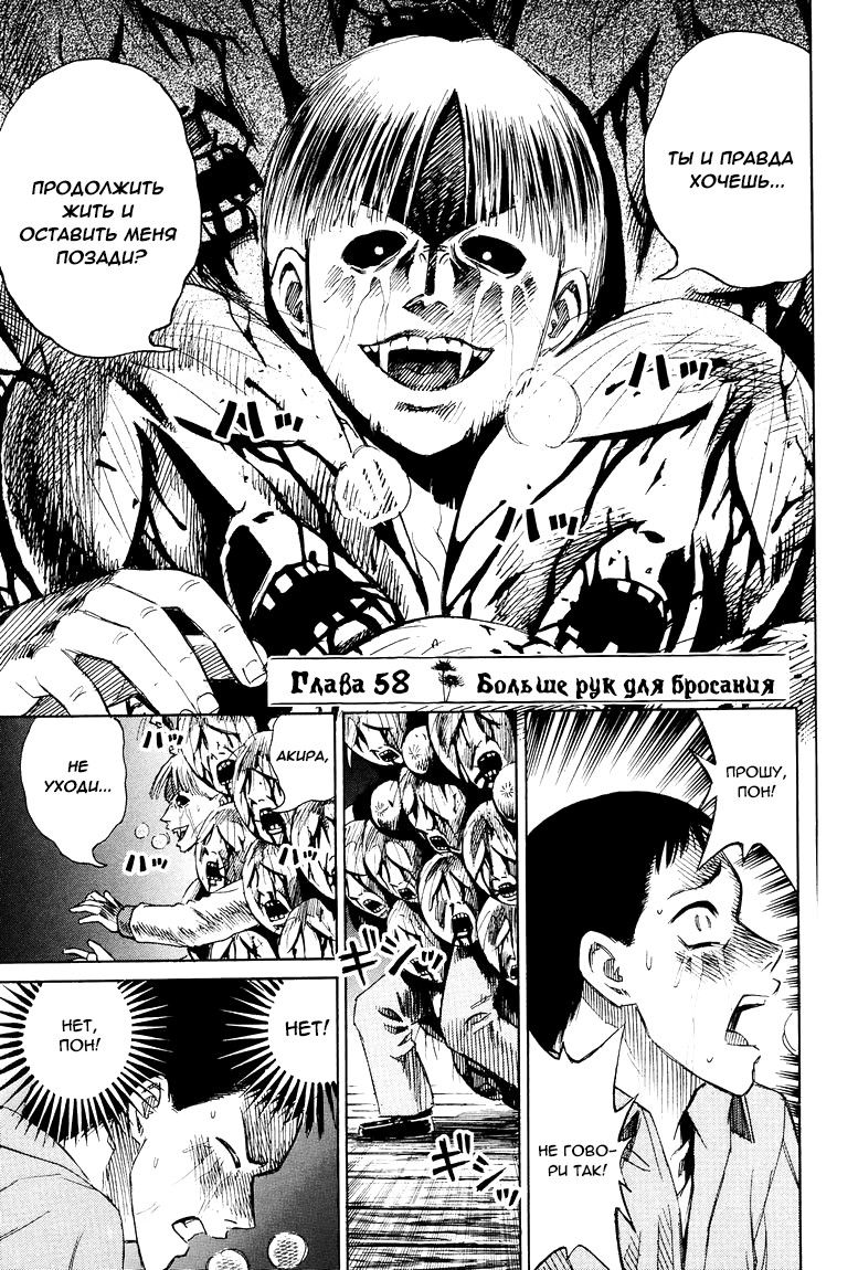 Манга Остров вампиров - Глава 58 Страница 1