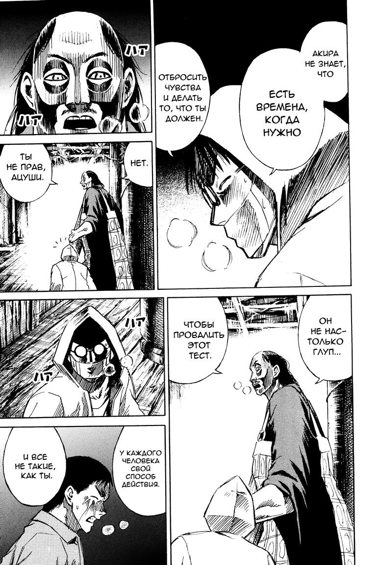 Манга Остров вампиров - Глава 58 Страница 5