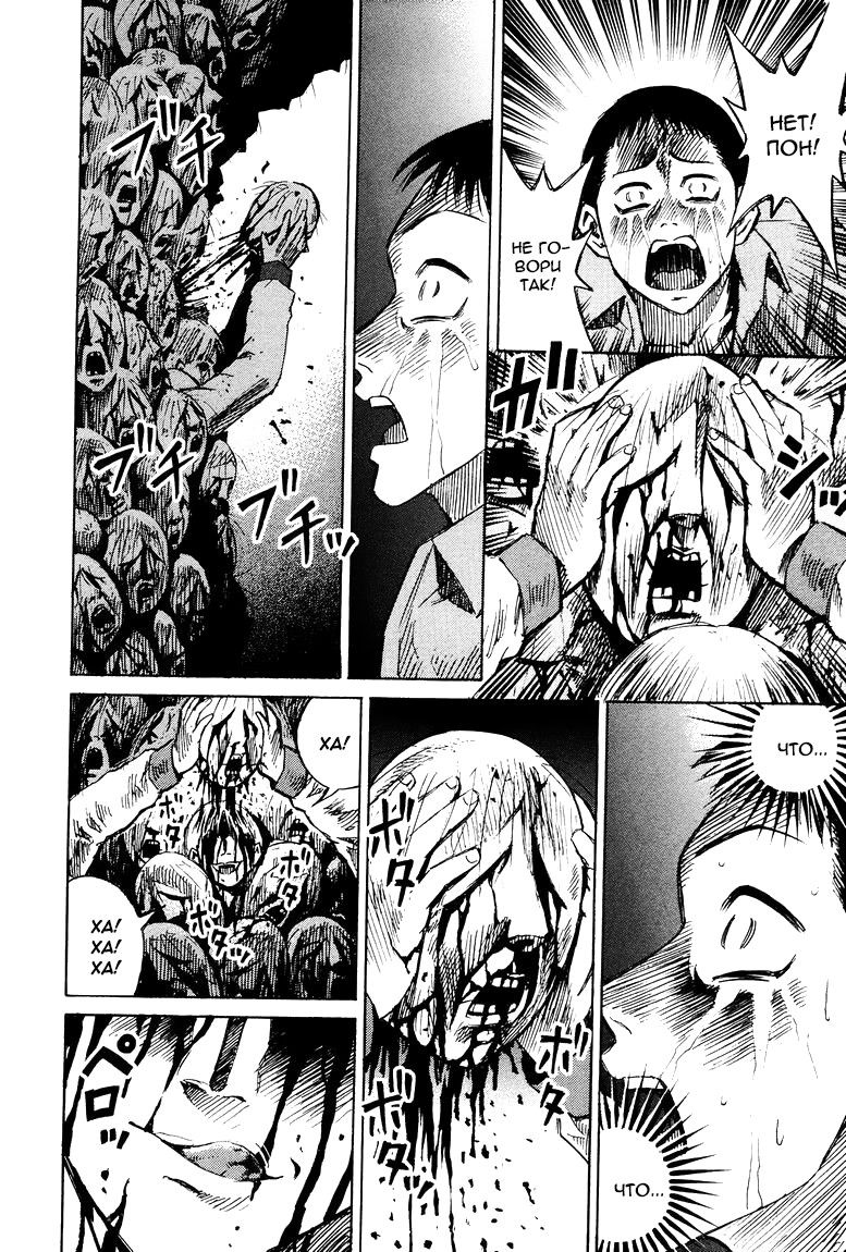 Манга Остров вампиров - Глава 58 Страница 8