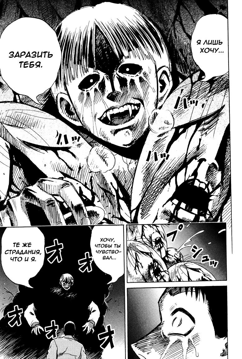 Манга Остров вампиров - Глава 58 Страница 7