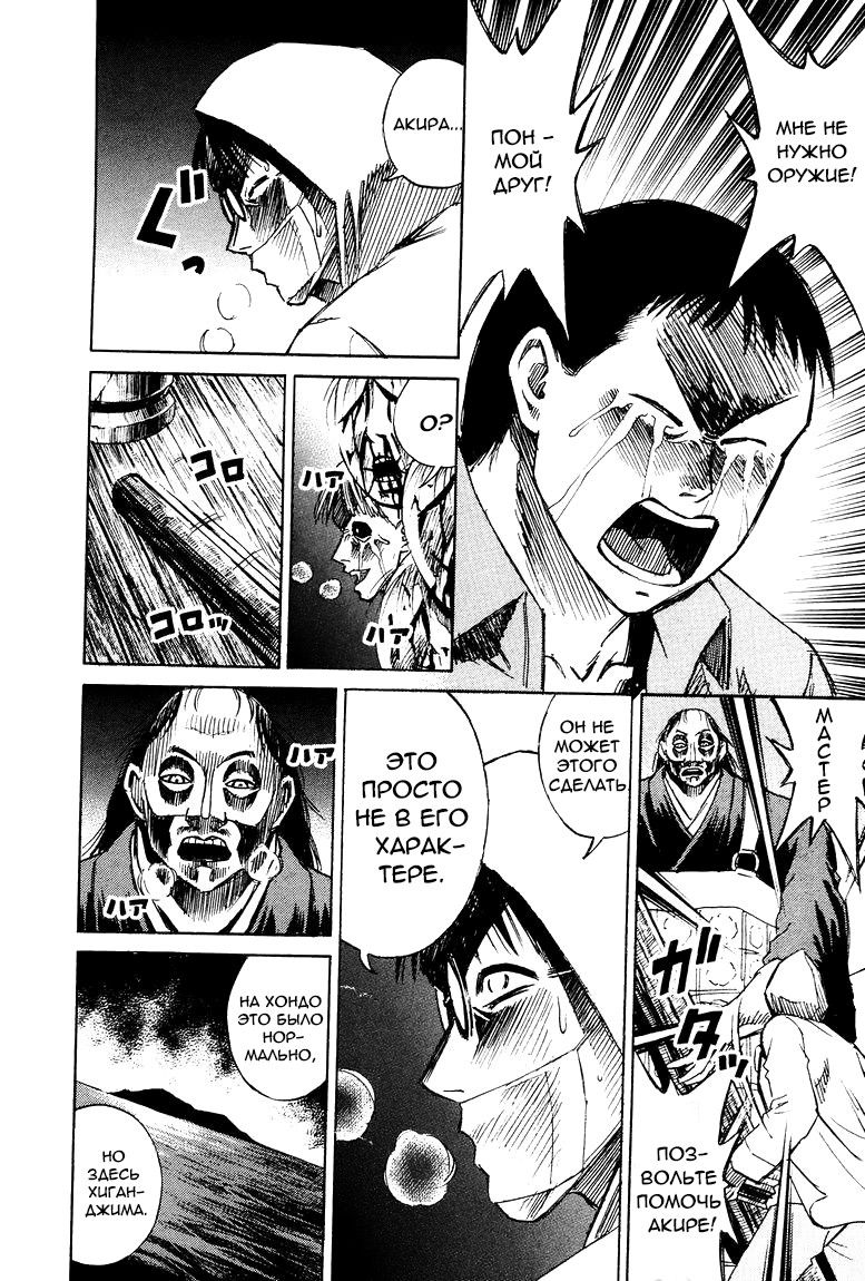 Манга Остров вампиров - Глава 58 Страница 4