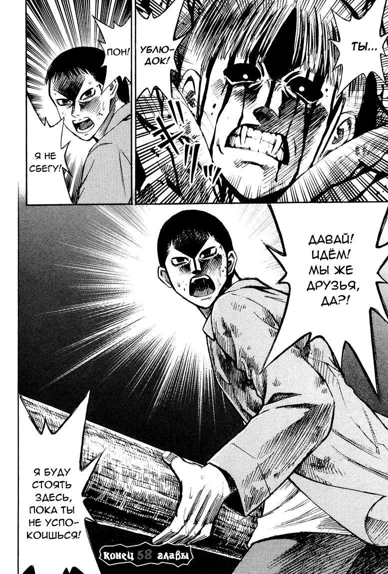 Манга Остров вампиров - Глава 58 Страница 15