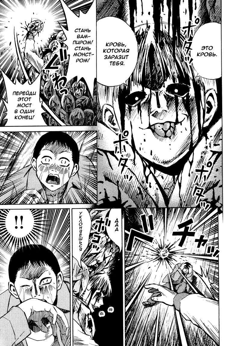 Манга Остров вампиров - Глава 58 Страница 9