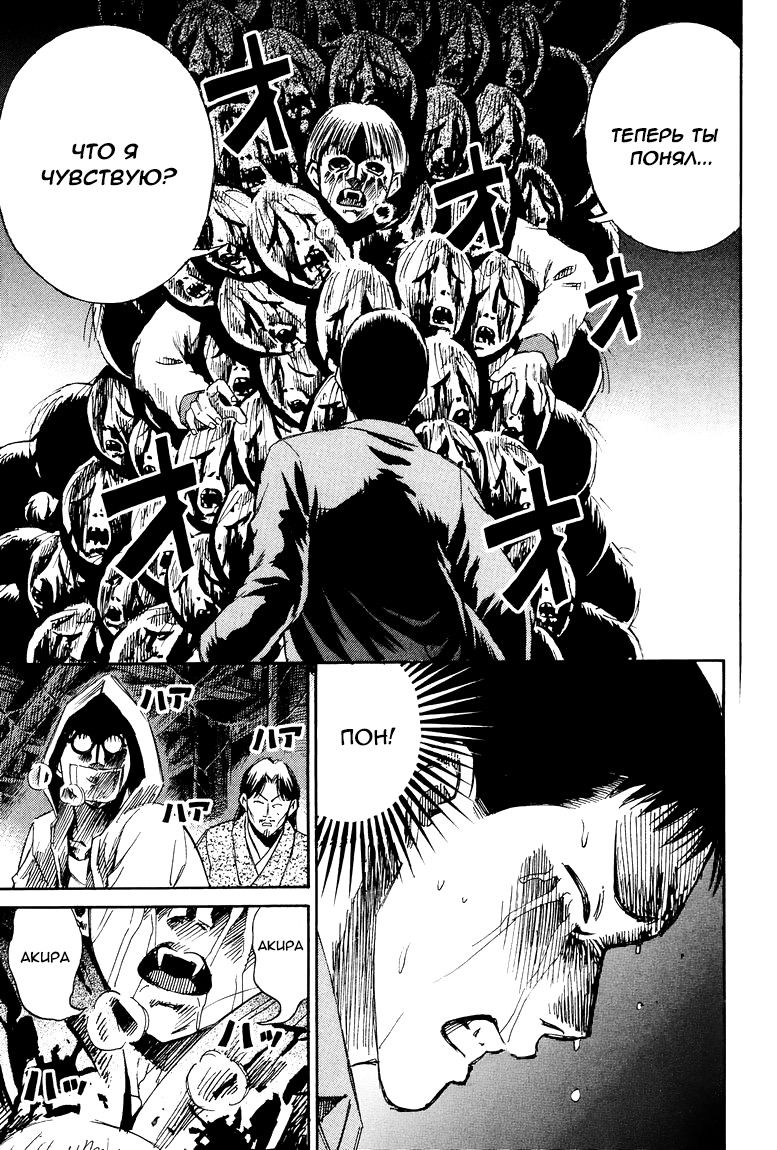 Манга Остров вампиров - Глава 57 Страница 13