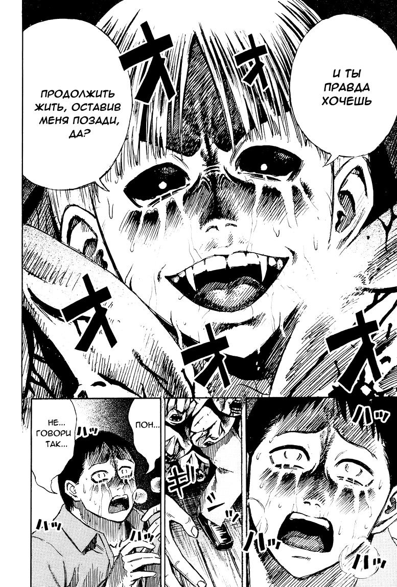 Манга Остров вампиров - Глава 57 Страница 14