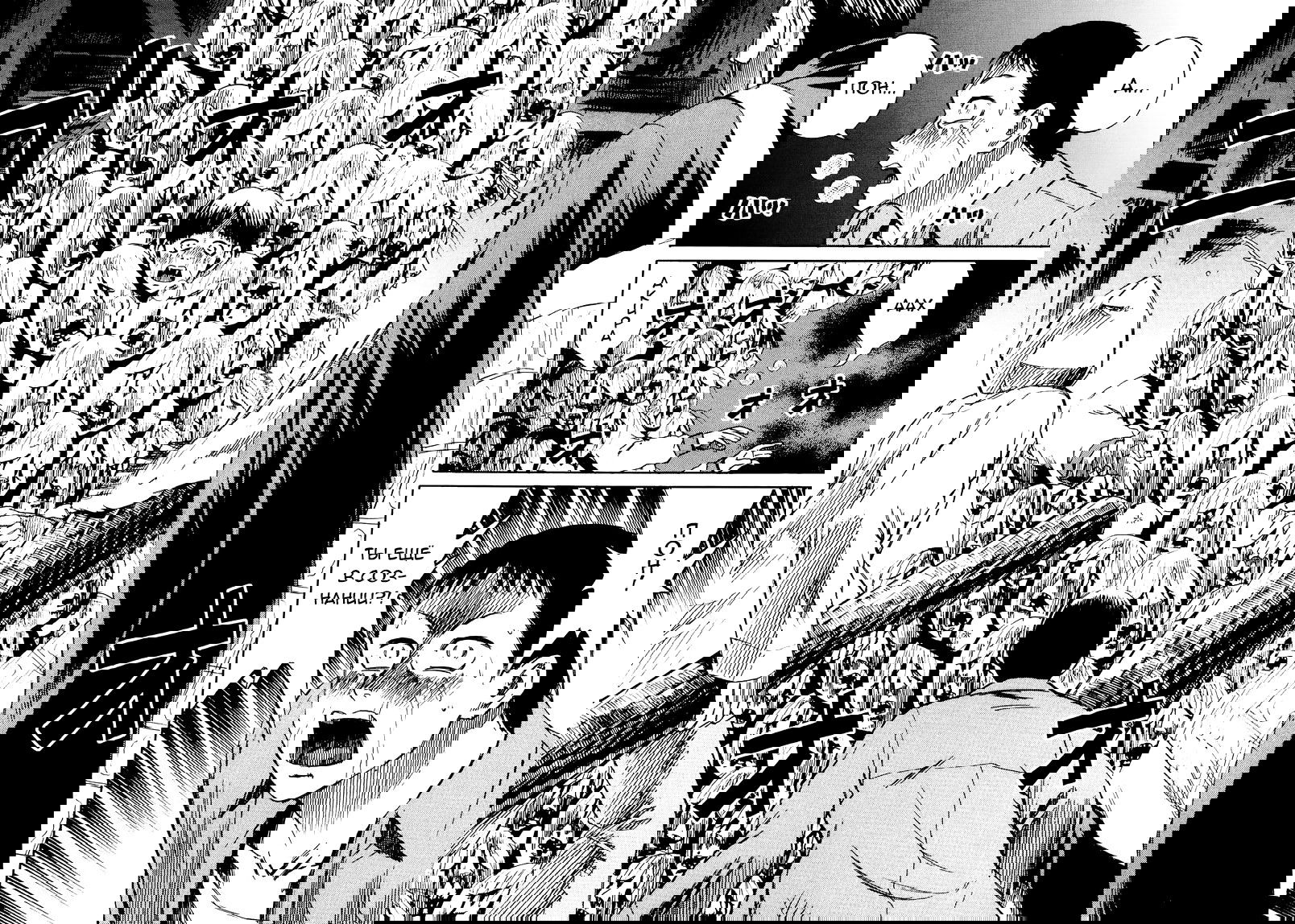 Манга Остров вампиров - Глава 57 Страница 2