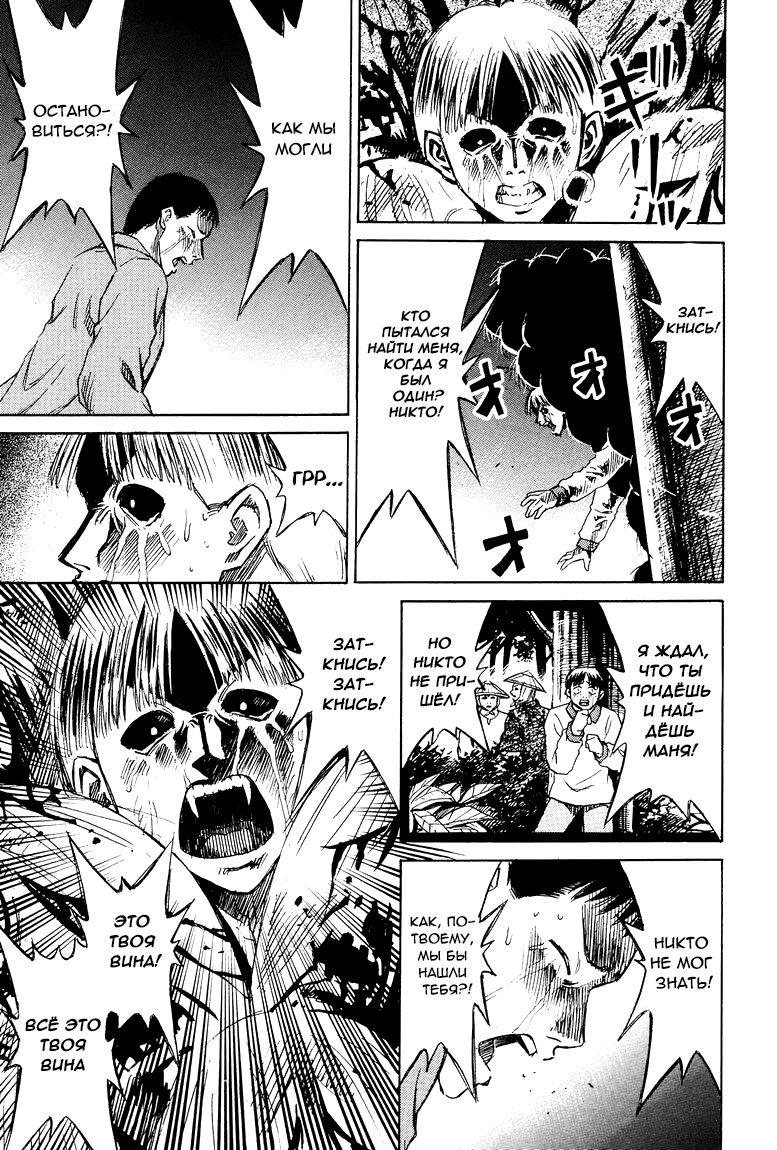 Манга Остров вампиров - Глава 57 Страница 11