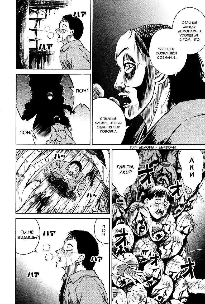 Манга Остров вампиров - Глава 57 Страница 3