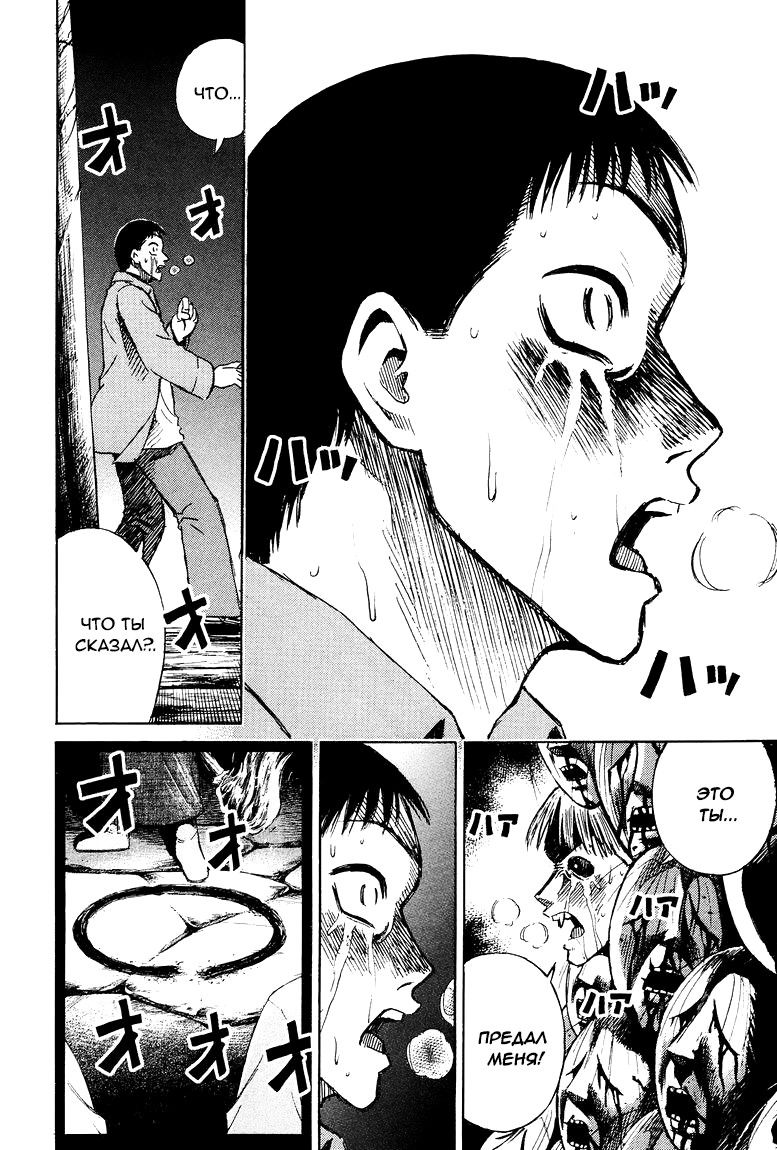 Манга Остров вампиров - Глава 57 Страница 8