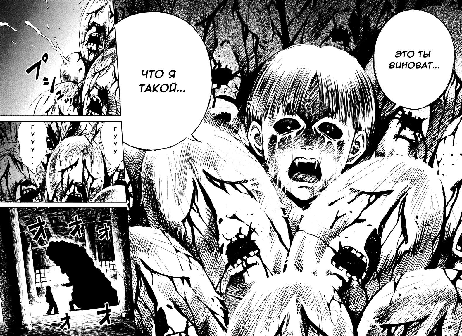 Манга Остров вампиров - Глава 57 Страница 7