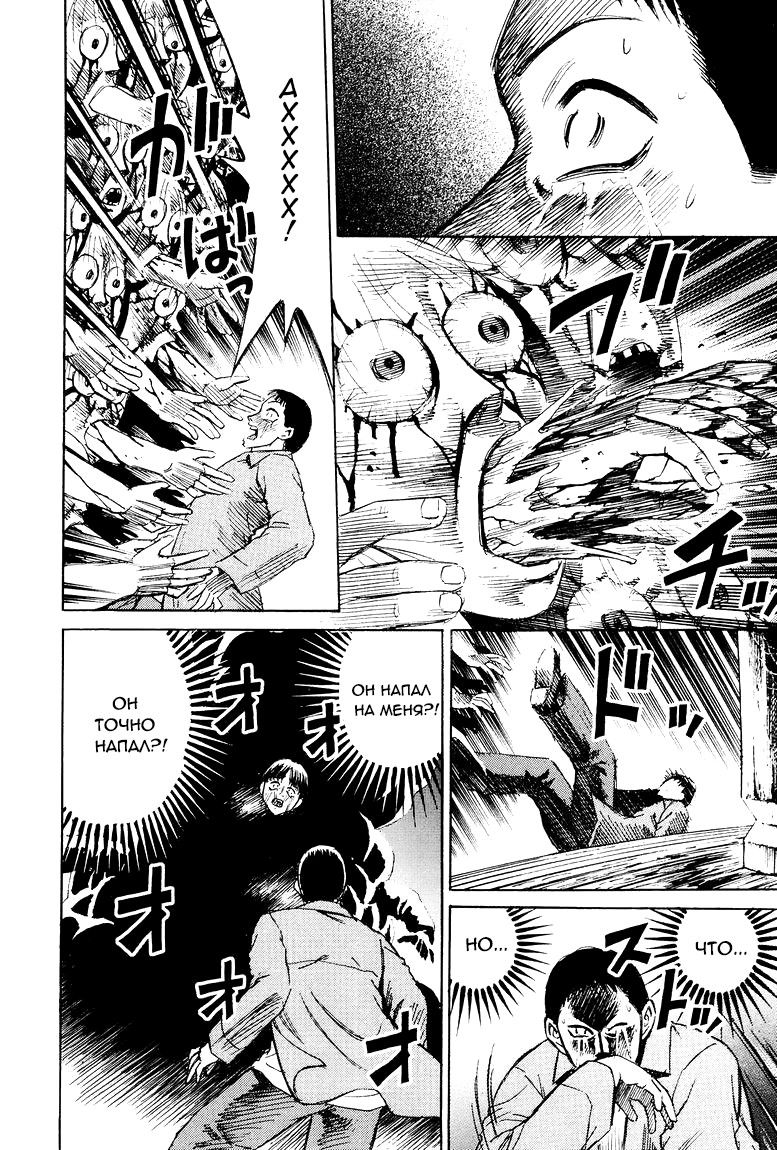 Манга Остров вампиров - Глава 57 Страница 5