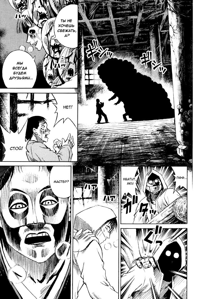 Манга Остров вампиров - Глава 57 Страница 15