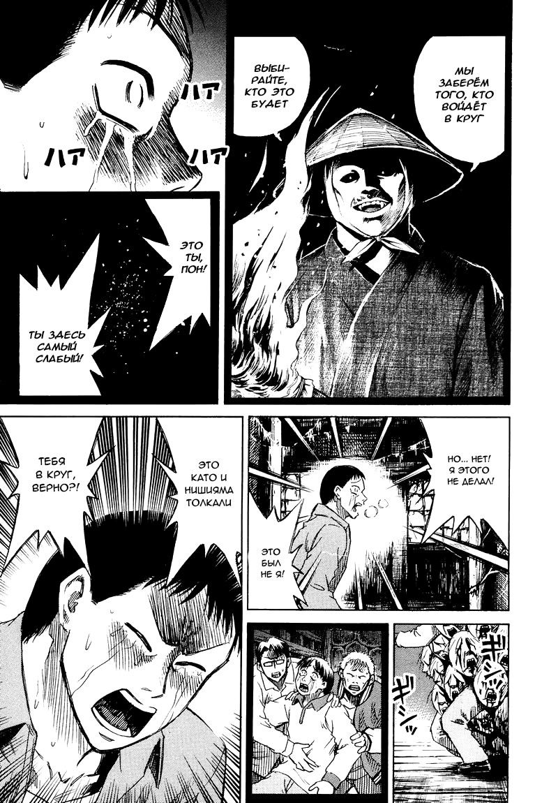 Манга Остров вампиров - Глава 57 Страница 9