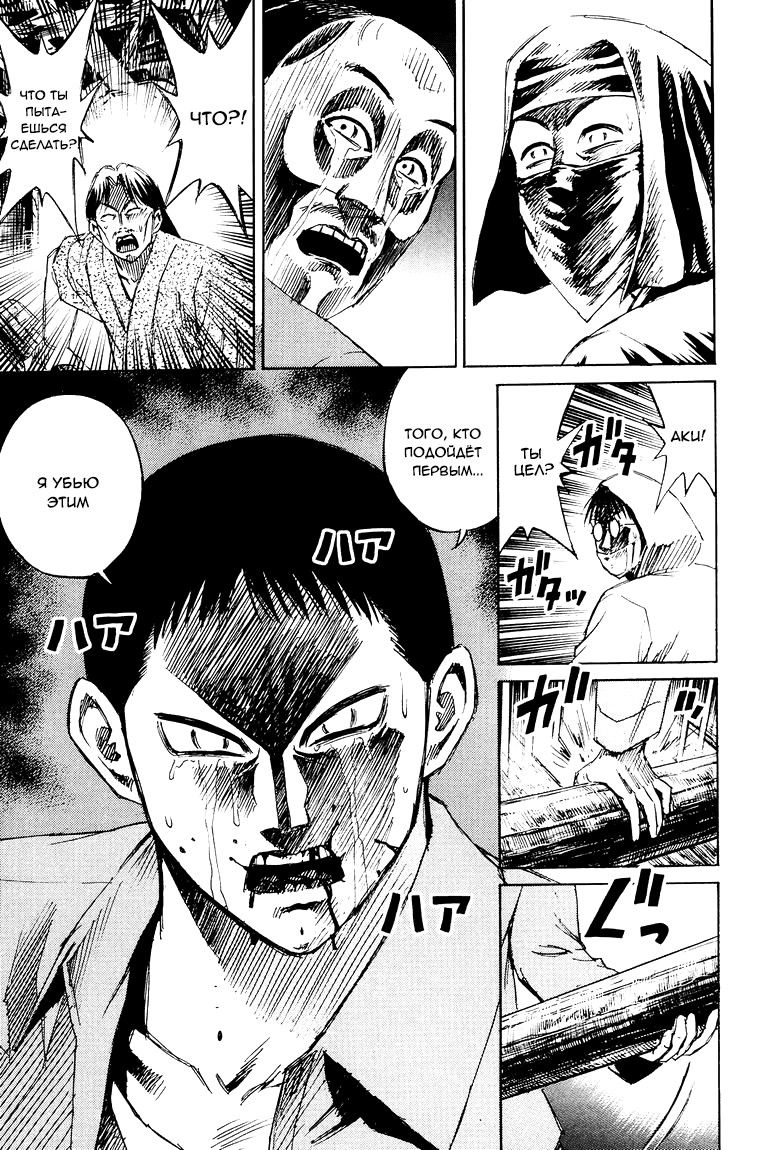 Манга Остров вампиров - Глава 56 Страница 10