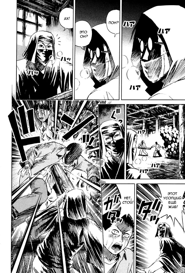 Манга Остров вампиров - Глава 56 Страница 9