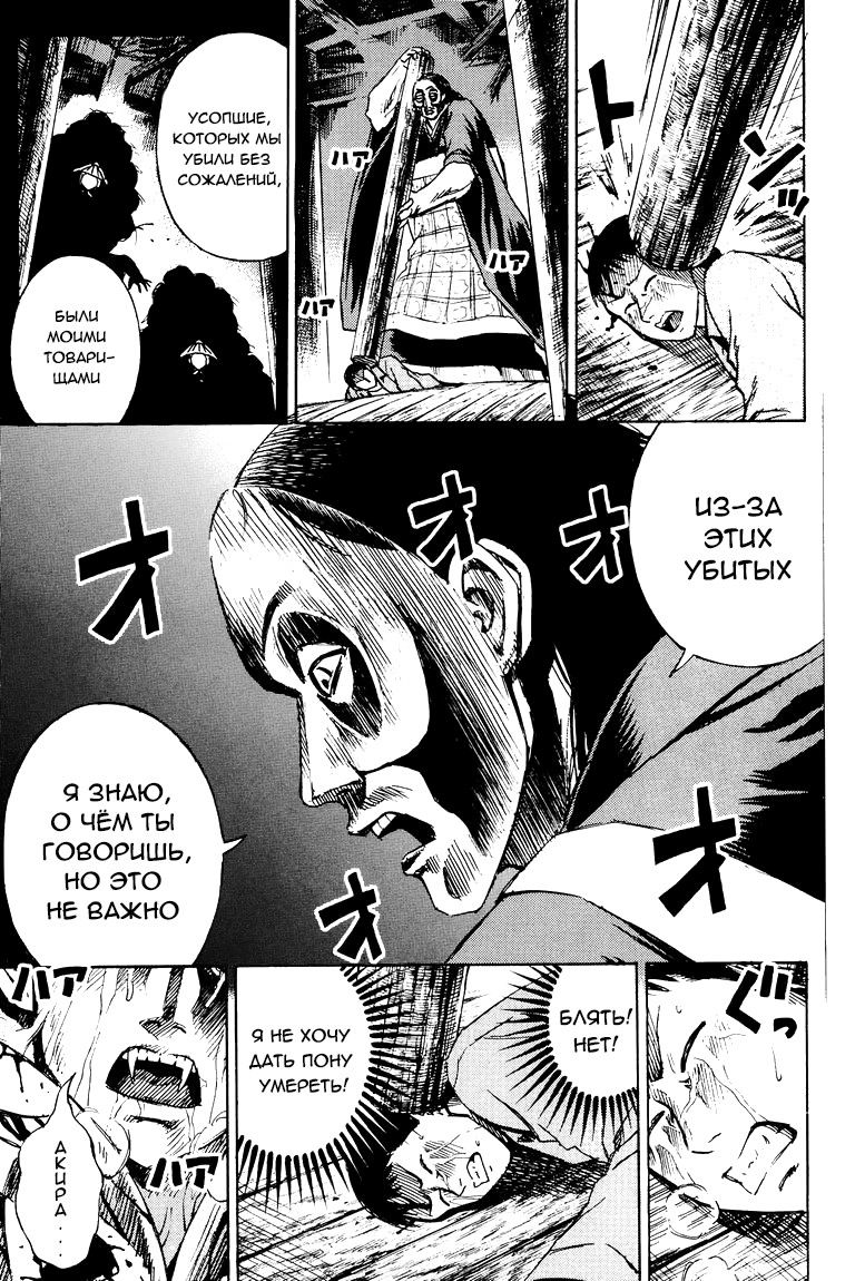 Манга Остров вампиров - Глава 56 Страница 18