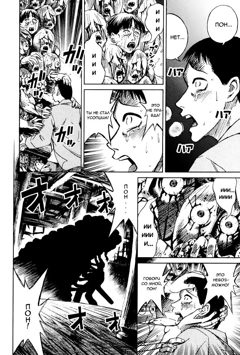 Манга Остров вампиров - Глава 56 Страница 3