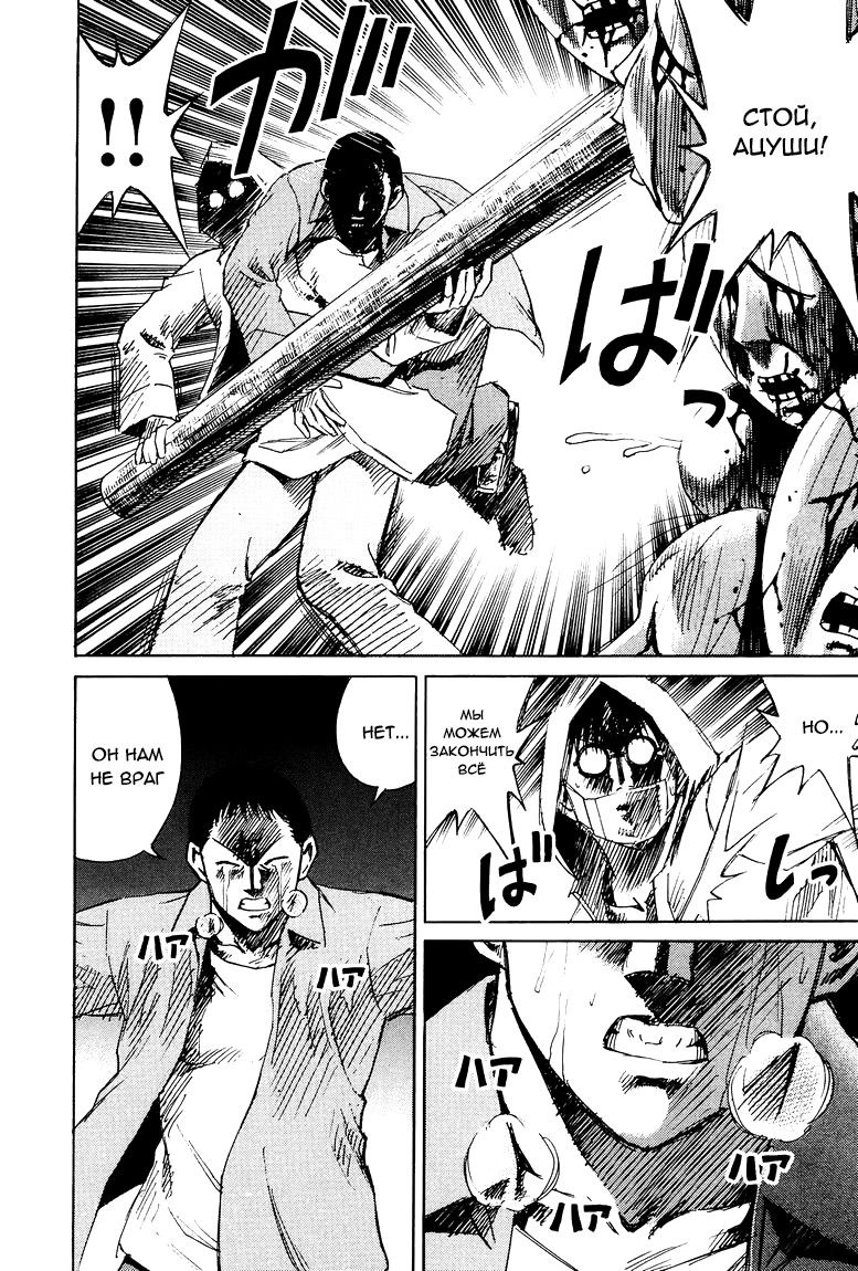 Манга Остров вампиров - Глава 56 Страница 7