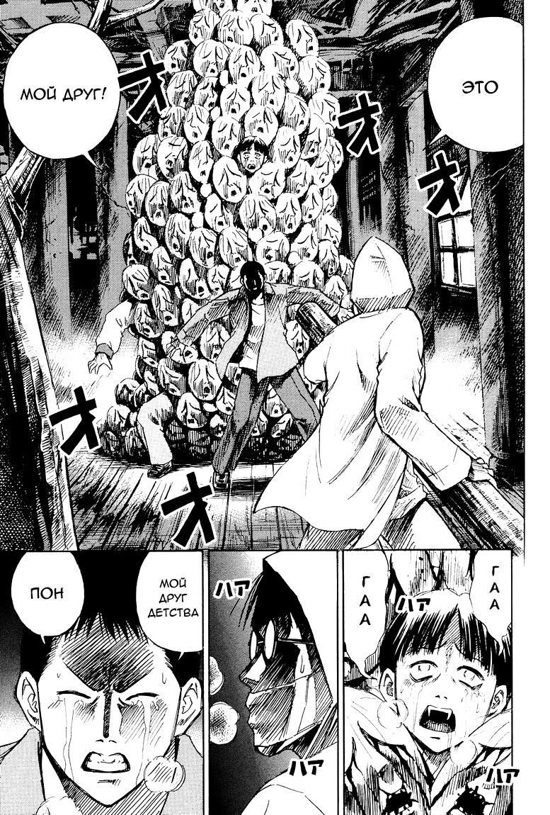 Манга Остров вампиров - Глава 56 Страница 8