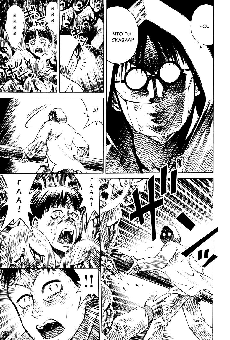 Манга Остров вампиров - Глава 56 Страница 6