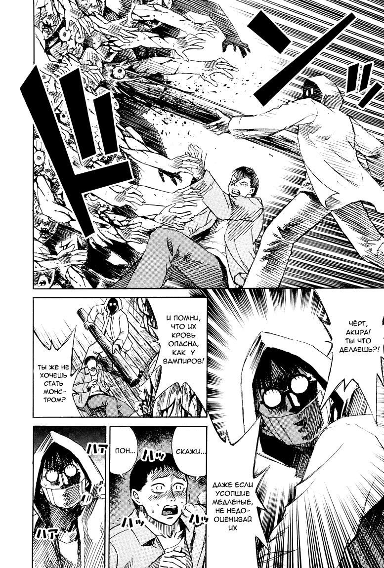 Манга Остров вампиров - Глава 56 Страница 5