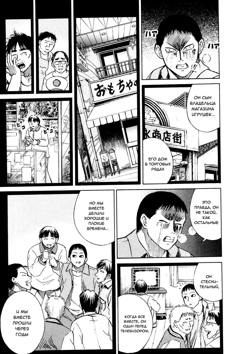 Манга Остров вампиров - Глава 56 Страница 12