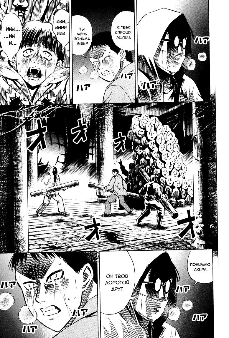 Манга Остров вампиров - Глава 56 Страница 14