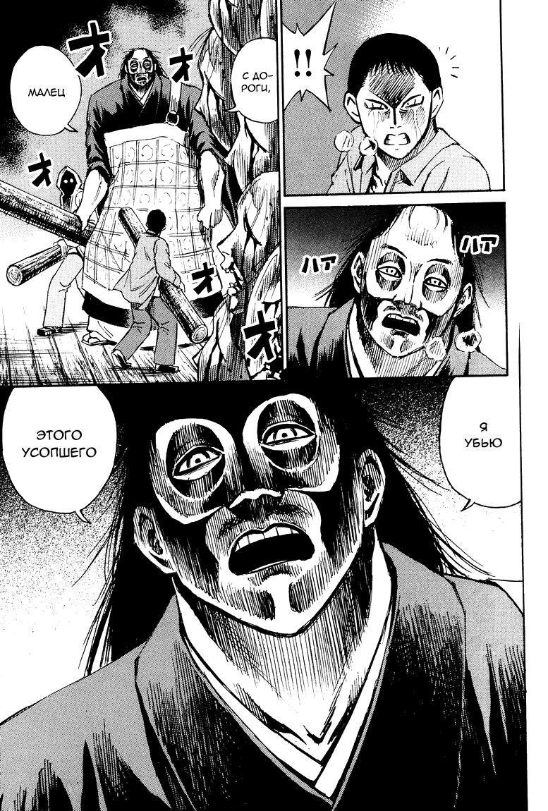 Манга Остров вампиров - Глава 56 Страница 16