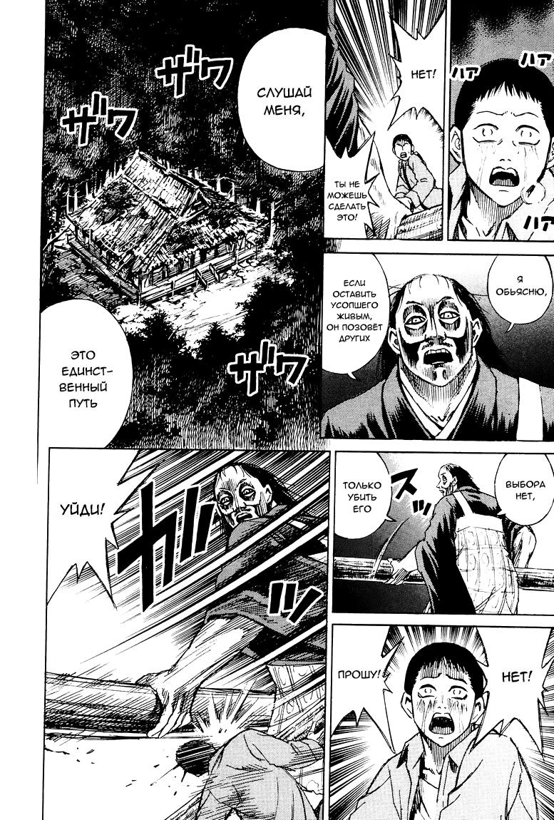 Манга Остров вампиров - Глава 56 Страница 17