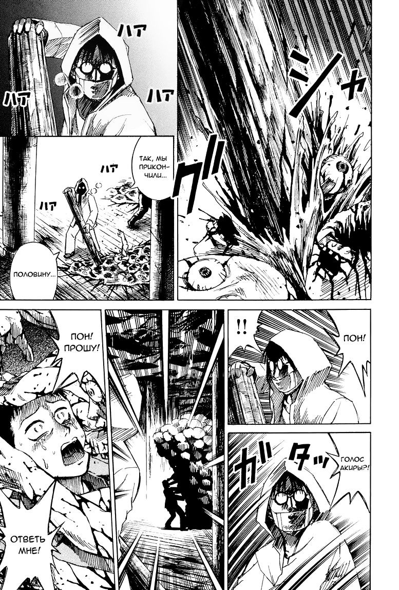 Манга Остров вампиров - Глава 56 Страница 4