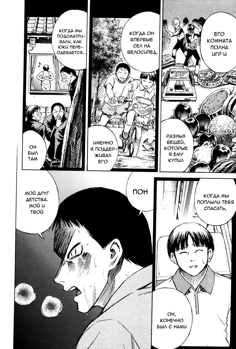 Манга Остров вампиров - Глава 56 Страница 13