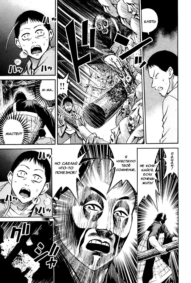 Манга Остров вампиров - Глава 55 Страница 17