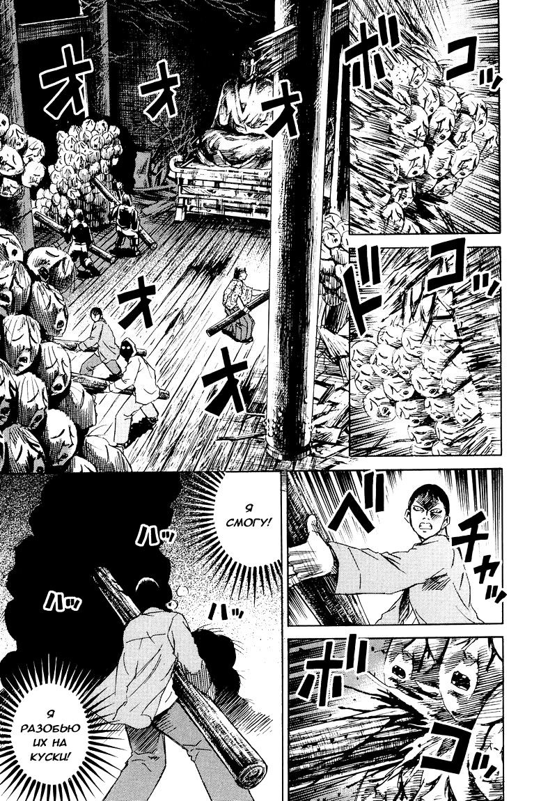 Манга Остров вампиров - Глава 55 Страница 13