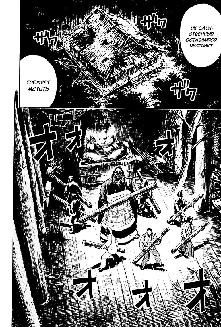 Манга Остров вампиров - Глава 55 Страница 2