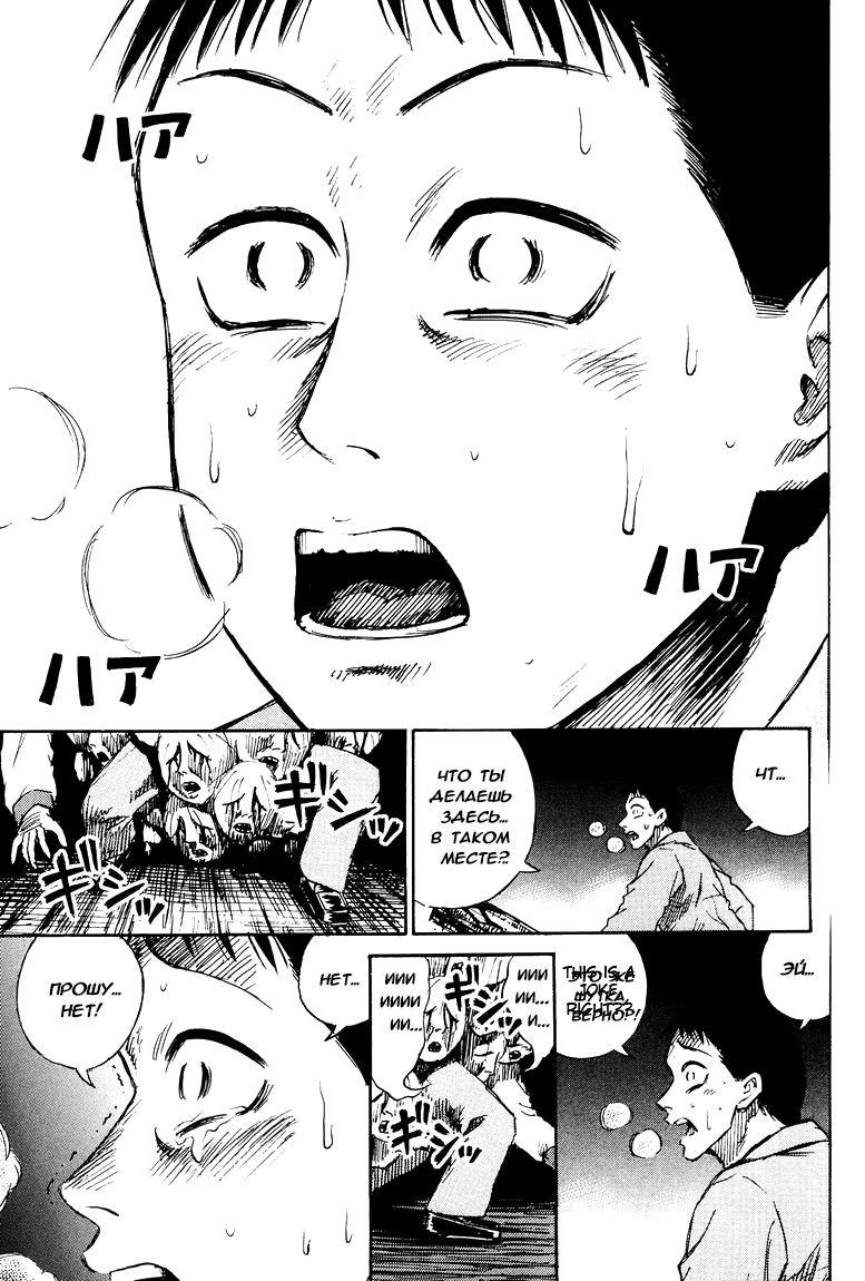 Манга Остров вампиров - Глава 55 Страница 19