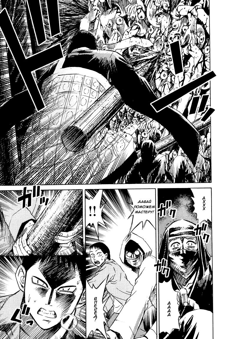 Манга Остров вампиров - Глава 55 Страница 11