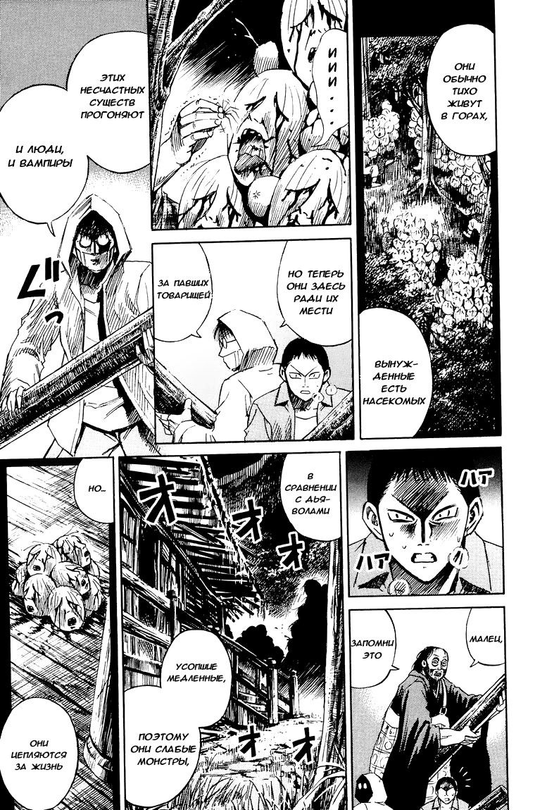 Манга Остров вампиров - Глава 55 Страница 5