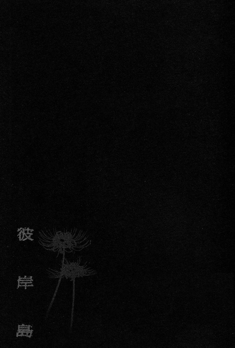 Манга Остров вампиров - Глава 55 Страница 21