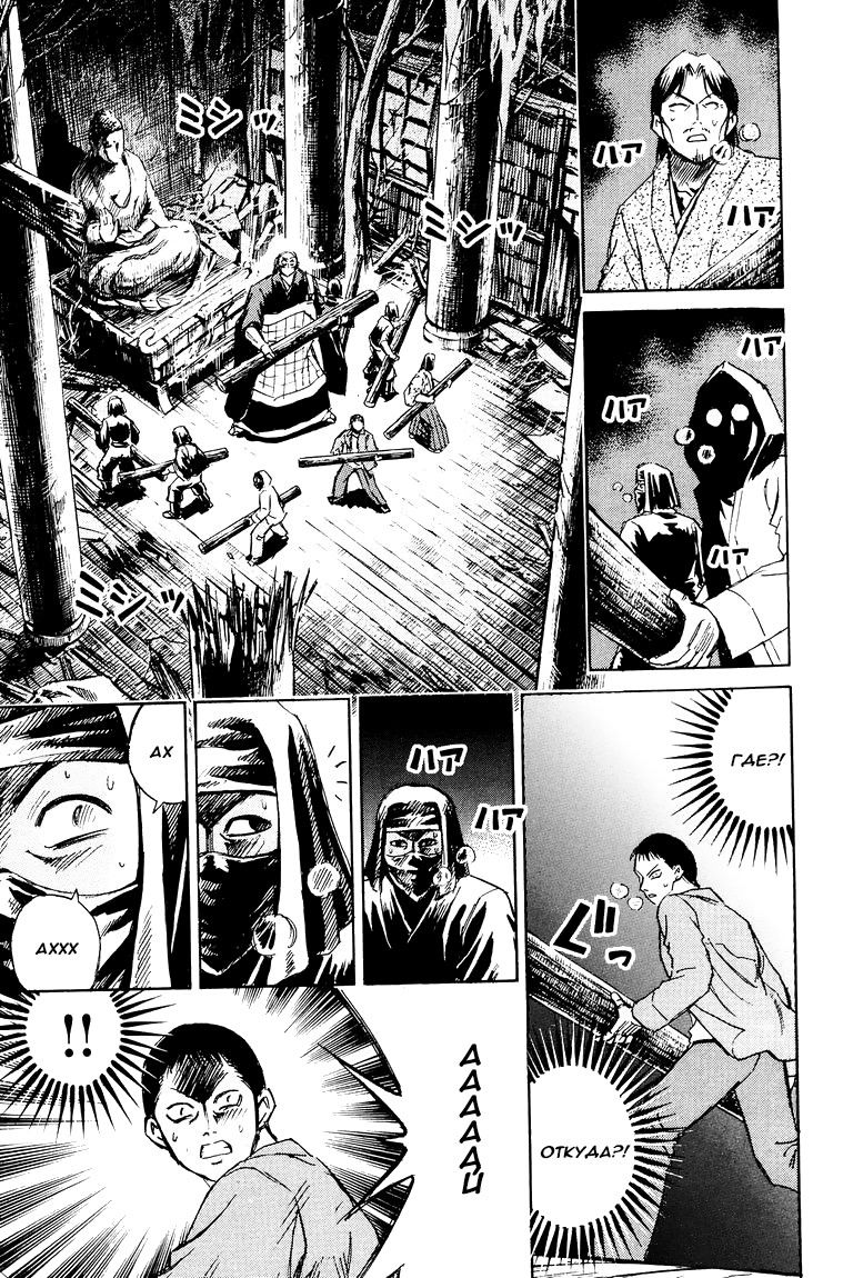 Манга Остров вампиров - Глава 55 Страница 7