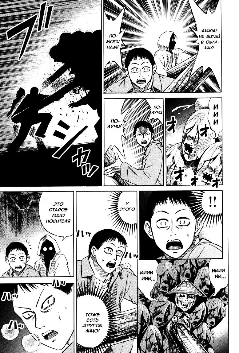 Манга Остров вампиров - Глава 55 Страница 15