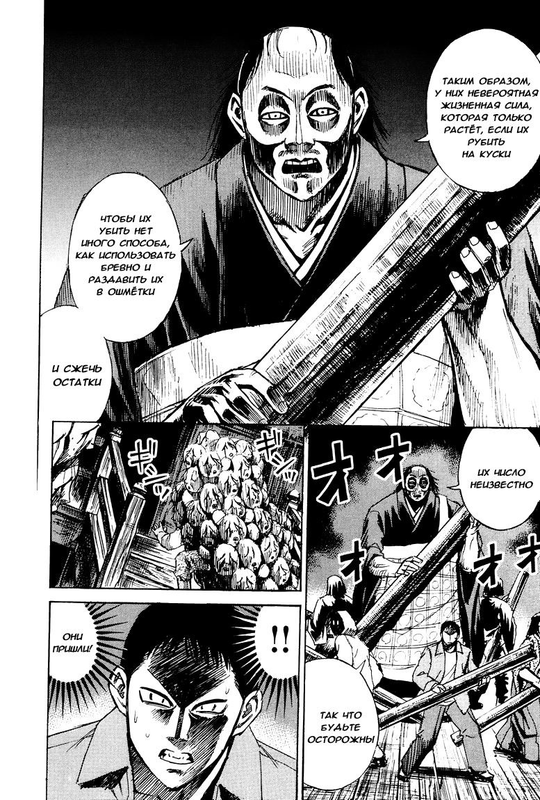 Манга Остров вампиров - Глава 55 Страница 6