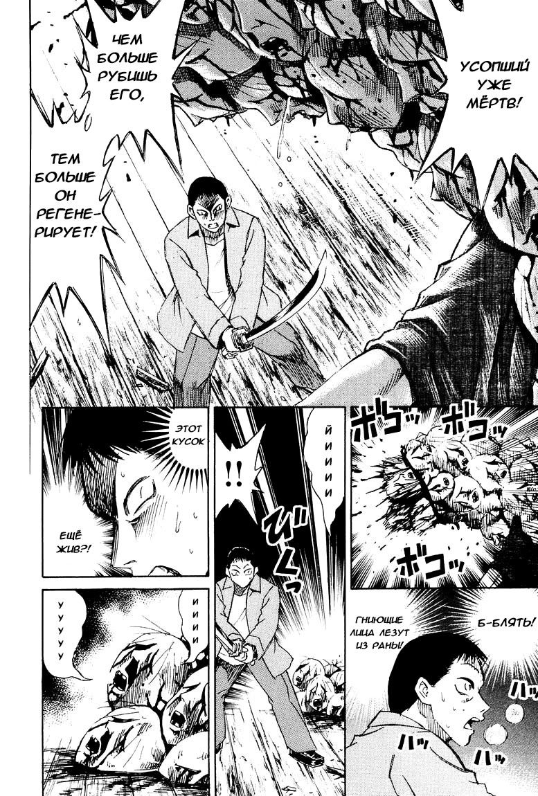Манга Остров вампиров - Глава 54 Страница 7