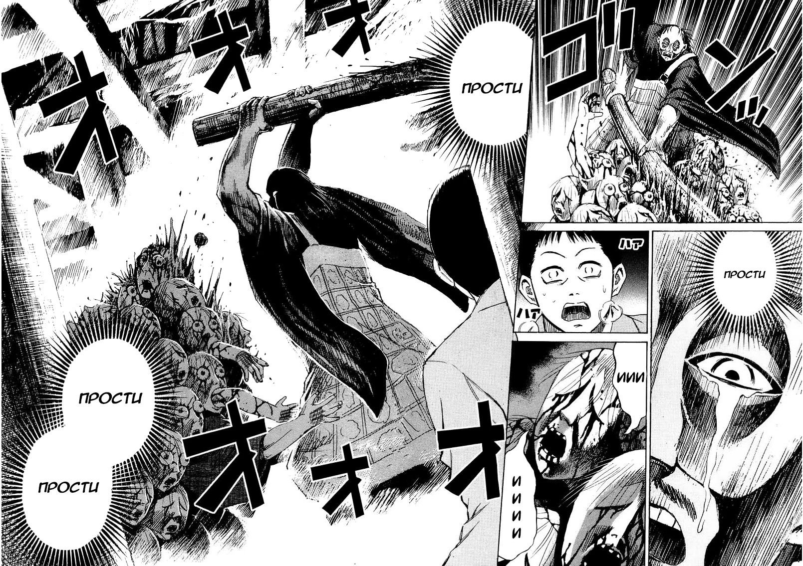 Манга Остров вампиров - Глава 54 Страница 15