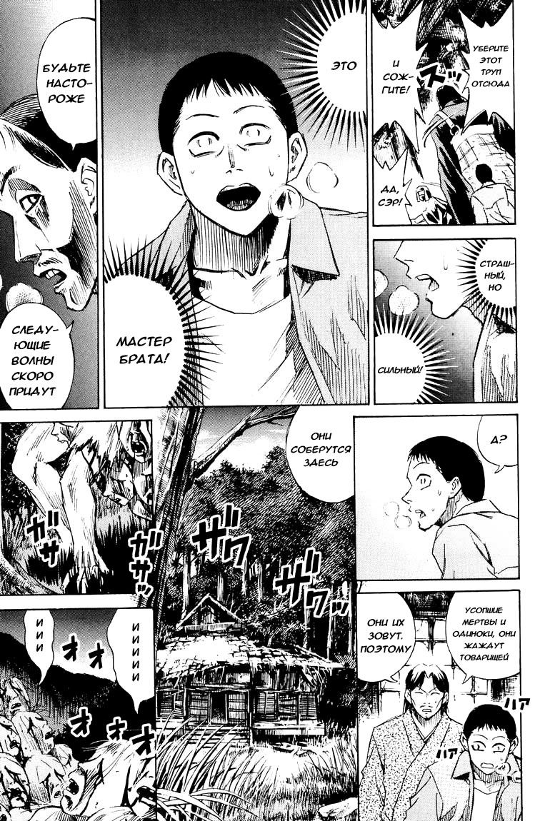 Манга Остров вампиров - Глава 54 Страница 17